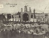 مسجد سپهسالار